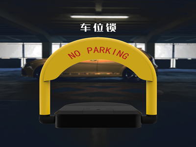 停車場物聯網解決方案