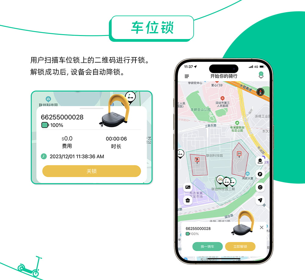 智慧出行平臺(tái)