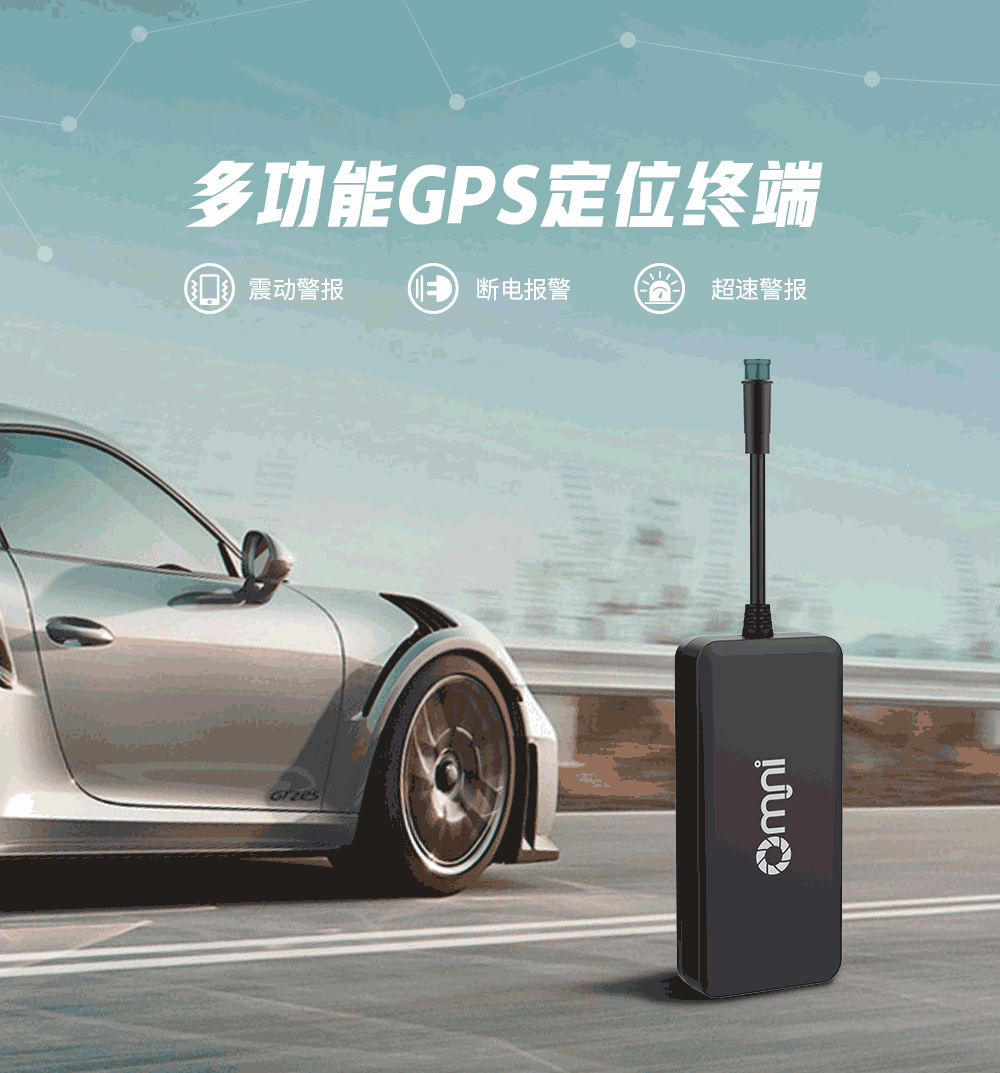 擁有車載定位器的作用和好處！