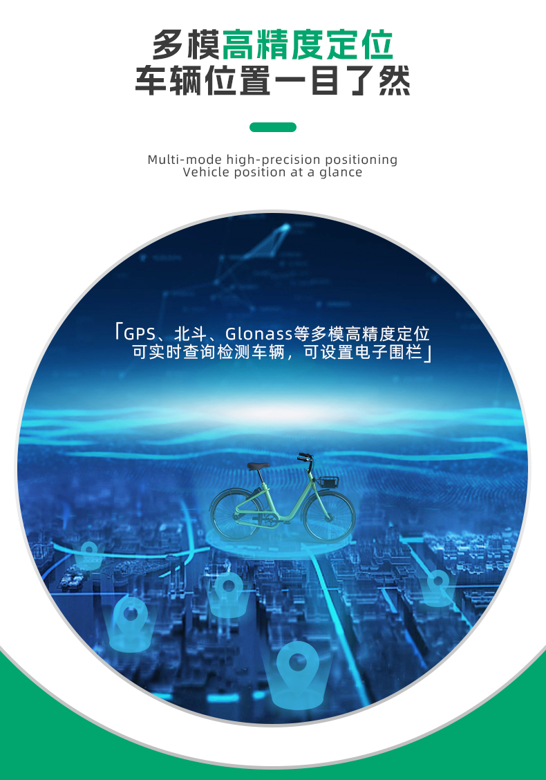 共享單車(chē)鎖